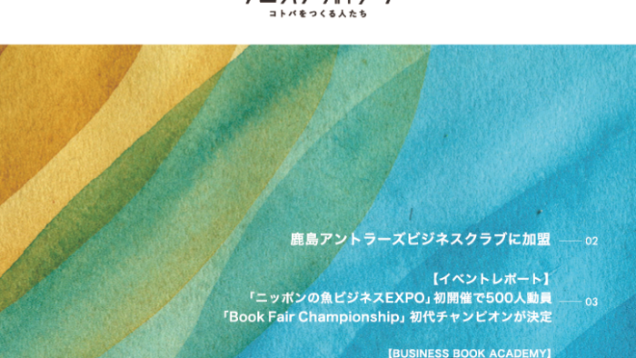 広報誌4月表紙