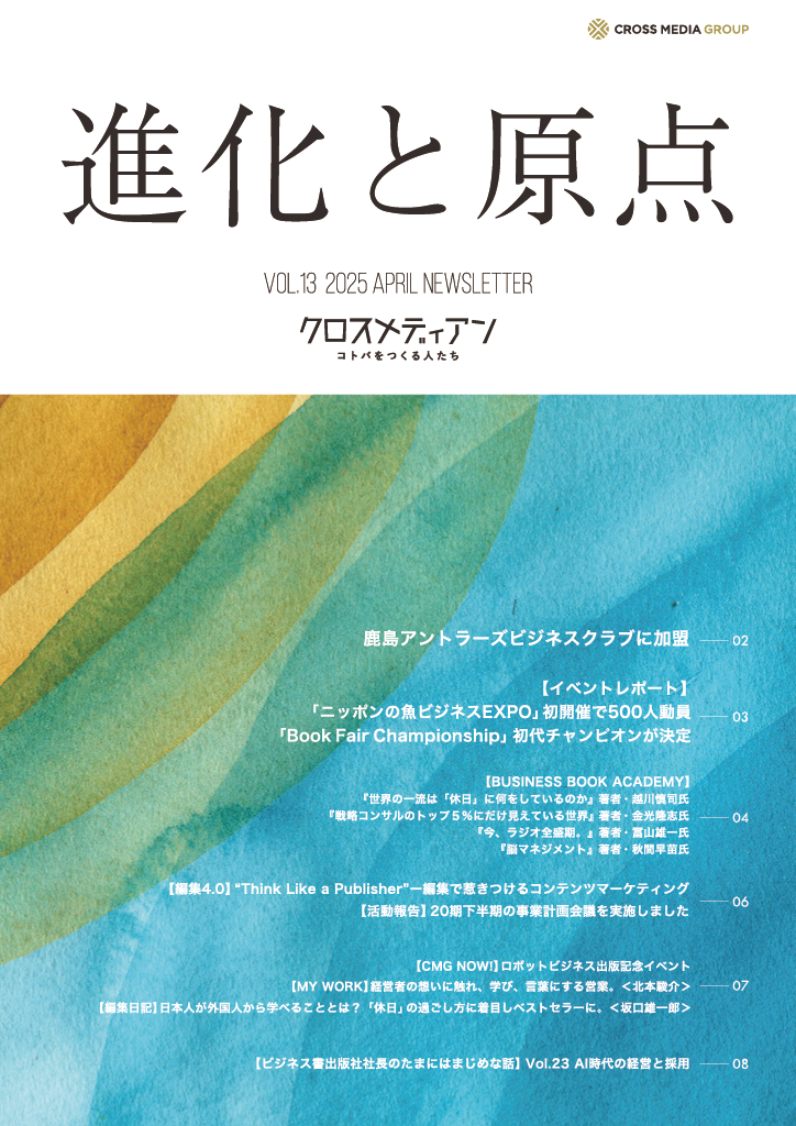 広報誌4月表紙